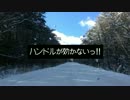 ◆雪中車中泊の帰り。