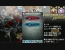 【実況】ファイアーエムブレムヒーローズ part8