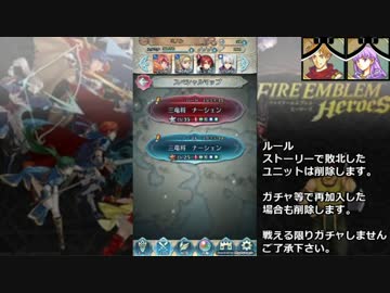 【実況】ファイアーエムブレムヒーローズ part8