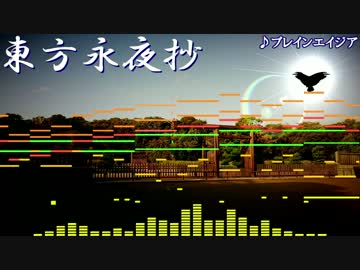 【東方】プレインエイジアをアレンジしてみた【Domino】