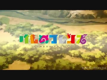 ようこそジャパリパークへが全く気付かないうちにDaisuke