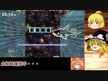 【ゆっくり実況】スーパーお姉ちゃんの冒険 Part6【New SuperHookGirl】