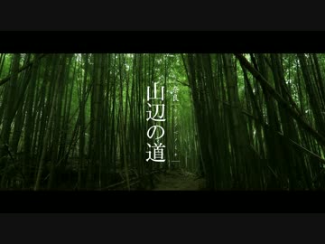 山辺の道｜ヤマノベノミチ｜