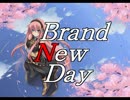 【巡音ルカ】Brand New Day【オリジナル曲】※再アップ