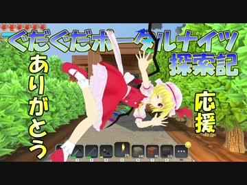 【レミリアと】ぐだぐだポータルナイツ探索記　Part10　PS4とかで出る！？