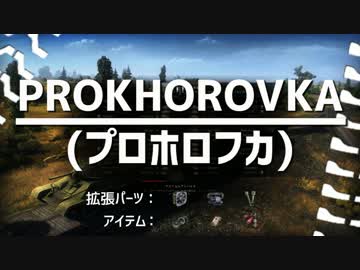 【WoT】AMX1390乗りによるAMX1390販促動画「解説付」(Part40)【NA鯖】