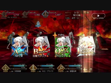 【FGO】 天草四郎の遠隔EXのNP減少バグ