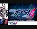 ガンヴォルト爪　DLCミッション　GVｖｓＥＸパンテーラ