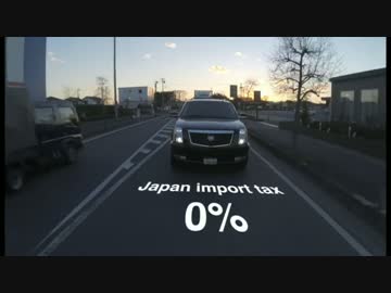 日本人運転手はなぜ米国車を買わない ?