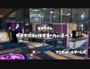 【実況】 肺呼吸でガチマッチ Part12 -怒りの3:4- 【スプラトゥーン】