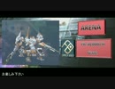 【ACVD】　第二回UNACアリーナ　四脚戦　後編　【UNAC】