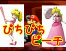 【女性実況】マリオと寝起きでペラっと冒険してくる【その20】