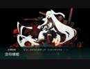 【艦これBGM】17年冬イベ「前段作戦ボス戦闘曲」【10分ループ】