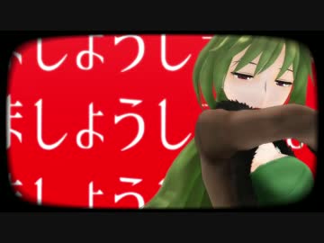 【Fate/MMD】忘却心中、六導玲霞。