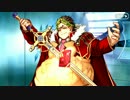 【Fate/Grand Order】 カエサル式ケーナ 【Valentine2017】