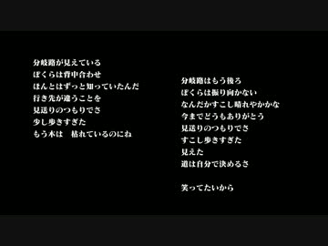 【猫村いろは】枯れ木と分岐路【オリジナル】