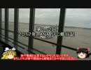【ゆっくり】2017年 ANA SFC修行記　1　