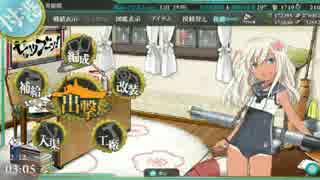 【艦これ】E-1 「光」作戦準備 甲作戦輸送ゲージ破壊