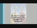【ukulele】白い恋人たち
