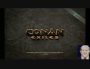 【早口版】Conan Exiles 初心者用スタートの仕方1