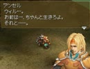 キャラに愛着持っちゃう人がVALKYRIE PROFILE 咎を背負う者　実況プレイPart3