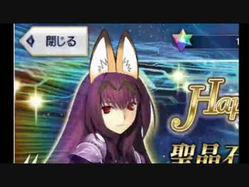 巨乳のみで攻略するFGO【ゆっくり実況】part7　オルレアン1/スカサハガチャ