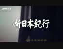 神回【完】奇行紀行【全版】