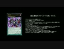 【遊戯王　ADS】　幻影騎士団覇王黒竜オベリオン