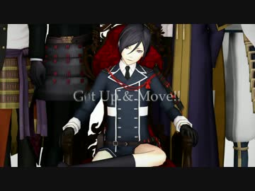 【MMD刀剣乱舞】薬研藤四郎でGetUp&Move!!（おだてバックダンサー）