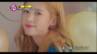 [K-POP MV]　Apink　Cause You' re my star (日本語字幕）