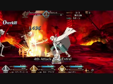 【FGO】 ベディヴィエールのEXアタックのNP減少バグ