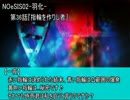 【朗読】再び始まるヤンデレ娘の狂愛物語『NOeSIS2-羽化-』36話