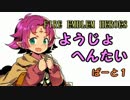 【ファイアーエムブレムヒーローズ】幼女編隊で大陸制覇　ファ編