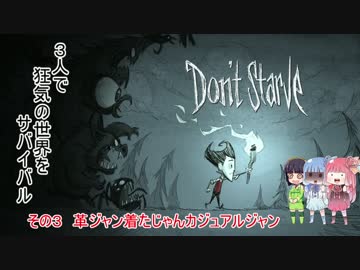 3人で狂気の世界をサバイバル その4