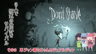 3人で狂気の世界をサバイバル その4