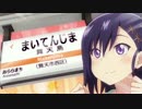 MAITEN ZONE　【ガヴリールドロップアウト×RED ZONE】