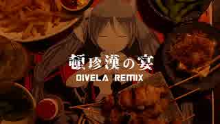 【歌ってみた】頓珍漢の宴　 DIVELA REMIX　【まいたけ】