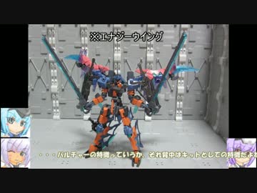 FAワイバーン メガミデバイスS/G ラクス クマ一家 ゆっくりプラモ動画