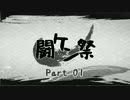 【MUGEN】闘ケン祭 part1