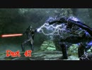 【skyrim】 正義100%の主人公が行くスカイリム　Part:47