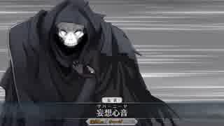 【Fate/grand order】呪腕のハサン単騎　コインチョコ集めロイヤル級【騎編】