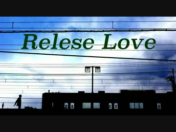 【もがれた】Release Love 【翼は】蒼姫ラピス