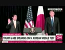 北朝鮮の弾道ミサイル発射への安倍総理とトランプ大統領の声明