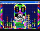 【PC-98】ぷよぷよをプレイしてみた
