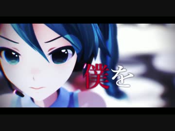 【第18回MMD杯本選】アンチビート【MMD-MV】