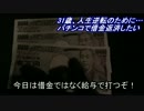 社会の底辺youtuber なぜパチスロを打つのか語る