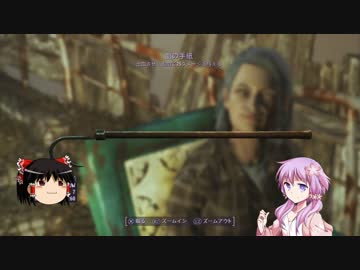 [ゆっくり＆ゆかり]Fallout4解説実況 part30