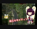 【WoT】魔理沙とアリスの英国戦車道withきりたん【part16】