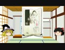第20回 都道府県のお米【岐阜県の命】