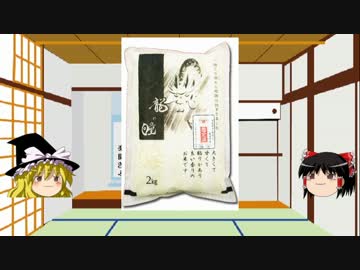 第20回 都道府県のお米【岐阜県の命】